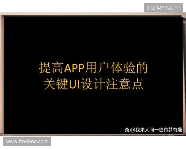 体育类APP用户体验设计规范谈